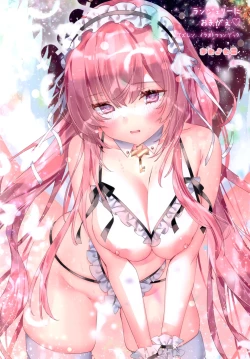 Page 18 of Langerie ni Okigae