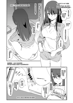Page 46 of Omae no Nee-chan Onaho Gasshuku Itteru Rashii ze + Omake