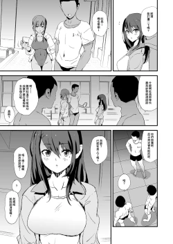 Page 5 of Omae no Nee-chan Onaho Gasshuku Itteru Rashii ze + Omake