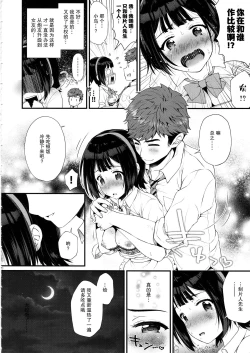 Page 20 of Moto Uraaka Jimuin Kotori-san