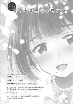 Page 22 of Moto Uraaka Jimuin Kotori-san