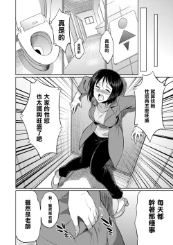 Page 11 of 3gumi Karasuma-sensei