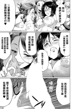 Page 28 of 3gumi Karasuma-sensei