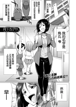 Page 2 of 3gumi Karasuma-sensei