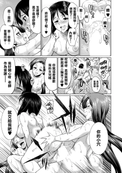 Page 38 of 3gumi Karasuma-sensei