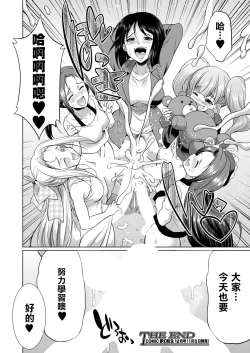 Page 51 of 3gumi Karasuma-sensei