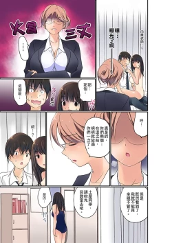 Page 118 of Manchira shiteru JK o Hakken shita node Gakuen Nai de Choukyou shite mita | 暴露狂女子高中生的日常生活 學校內的變態調教 Ch.1-21