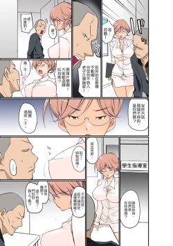 Page 212 of Manchira shiteru JK o Hakken shita node Gakuen Nai de Choukyou shite mita | 暴露狂女子高中生的日常生活 學校內的變態調教 Ch.1-21