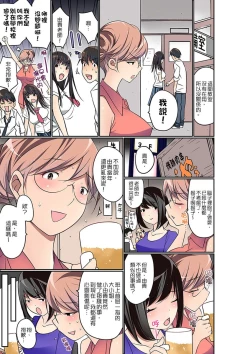 Page 252 of Manchira shiteru JK o Hakken shita node Gakuen Nai de Choukyou shite mita | 暴露狂女子高中生的日常生活 學校內的變態調教 Ch.1-21
