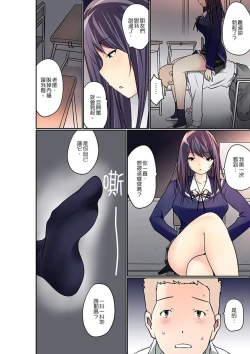 Page 263 of Manchira shiteru JK o Hakken shita node Gakuen Nai de Choukyou shite mita | 暴露狂女子高中生的日常生活 學校內的變態調教 Ch.1-21