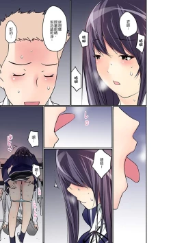 Page 272 of Manchira shiteru JK o Hakken shita node Gakuen Nai de Choukyou shite mita | 暴露狂女子高中生的日常生活 學校內的變態調教 Ch.1-21