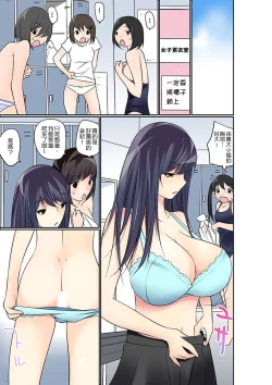 Page 283 of Manchira shiteru JK o Hakken shita node Gakuen Nai de Choukyou shite mita | 暴露狂女子高中生的日常生活 學校內的變態調教 Ch.1-21