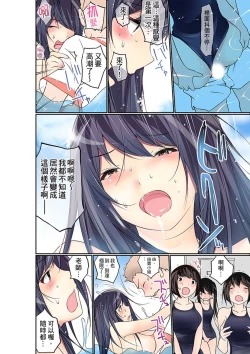 Page 307 of Manchira shiteru JK o Hakken shita node Gakuen Nai de Choukyou shite mita | 暴露狂女子高中生的日常生活 學校內的變態調教 Ch.1-21