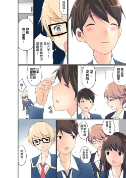 Page 353 of Manchira shiteru JK o Hakken shita node Gakuen Nai de Choukyou shite mita | 暴露狂女子高中生的日常生活 學校內的變態調教 Ch.1-21
