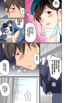 Page 381 of Manchira shiteru JK o Hakken shita node Gakuen Nai de Choukyou shite mita | 暴露狂女子高中生的日常生活 學校內的變態調教 Ch.1-21