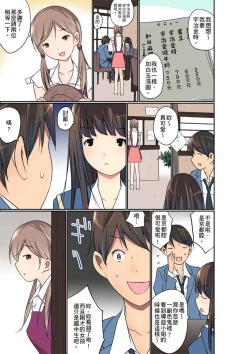 Page 393 of Manchira shiteru JK o Hakken shita node Gakuen Nai de Choukyou shite mita | 暴露狂女子高中生的日常生活 學校內的變態調教 Ch.1-21