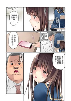 Page 42 of Manchira shiteru JK o Hakken shita node Gakuen Nai de Choukyou shite mita | 暴露狂女子高中生的日常生活 學校內的變態調教 Ch.1-21