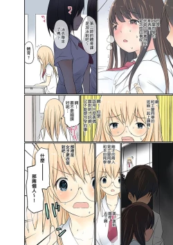 Page 92 of Manchira shiteru JK o Hakken shita node Gakuen Nai de Choukyou shite mita | 暴露狂女子高中生的日常生活 學校內的變態調教 Ch.1-21
