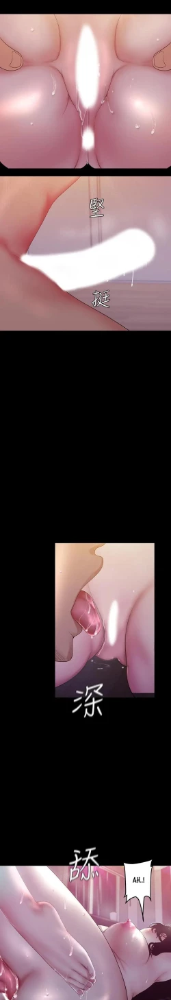 Page 127 of Wonderful New World C88 to 95 English