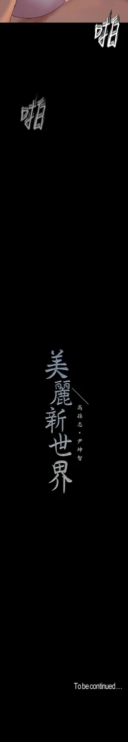 Page 136 of Wonderful New World C88 to 95 English