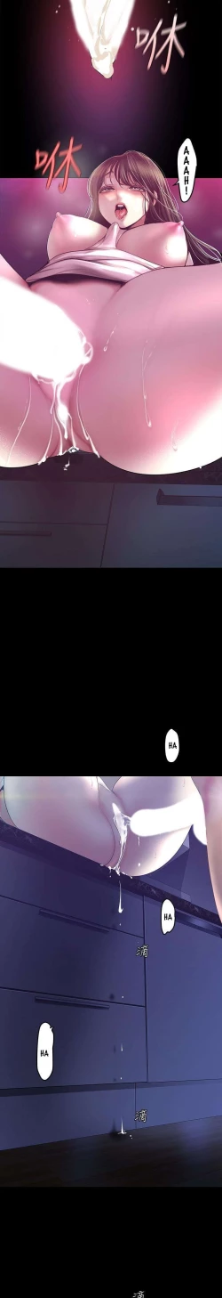 Page 214 of Wonderful New World C88 to 95 English