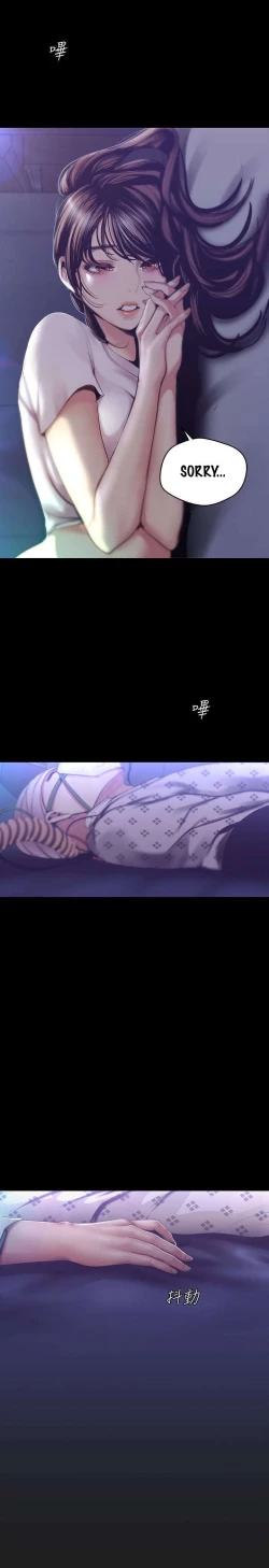 Page 226 of Wonderful New World C88 to 95 English