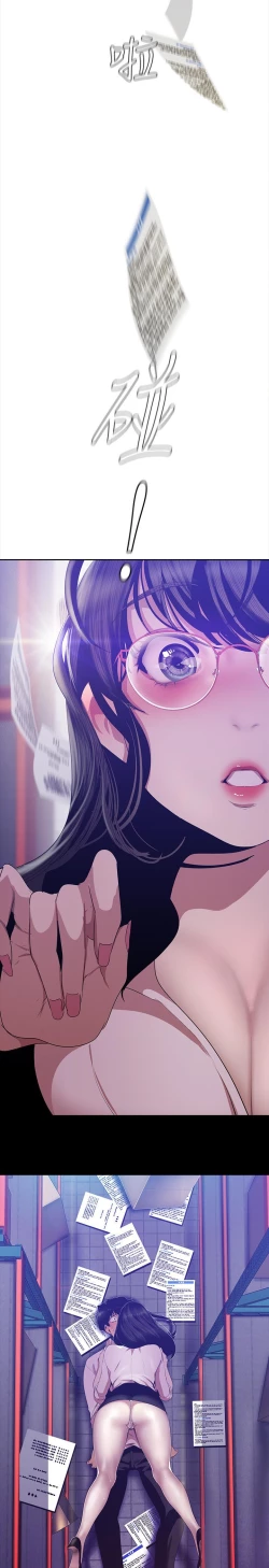 Page 38 of Wonderful New World C88 to 95 English