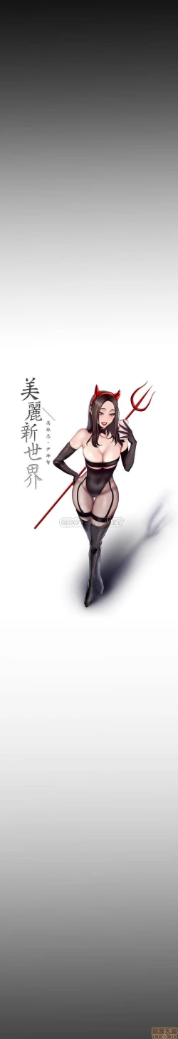 Page 50 of Wonderful New World C88 to 95 English