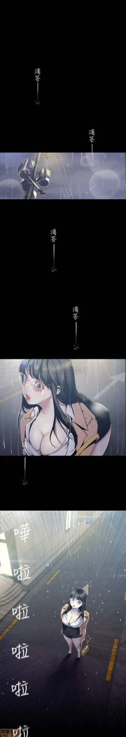 Page 62 of Wonderful New World C88 to 95 English