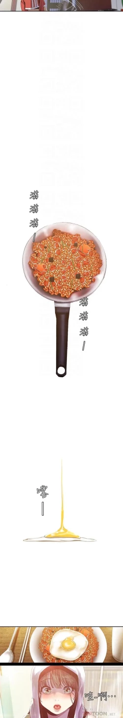 Page 77 of Wonderful New World C88 to 95 English