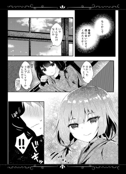 Page 5 of Kimi Omou Yue ni