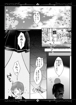 Page 6 of Kimi Omou Yue ni