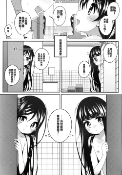 Page 10 of Kodomo Onsenchan no Baai-