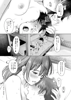 Page 31 of Shigure Bedwetter 2