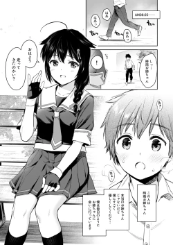 Page 3 of Shigure Bedwetter 2