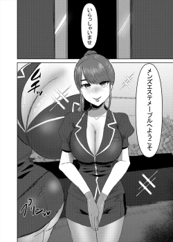 Page 73 of Men's Esthetics