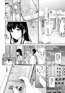 Page 204 of Sensei to Boku Ch. 1-11