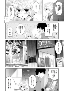 Page 146 of Noraneko Shoujo to no Kurashikata Ch. 1-25