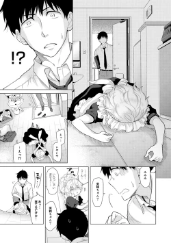 Page 382 of Noraneko Shoujo to no Kurashikata Ch. 1-25