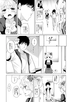 Page 407 of Noraneko Shoujo to no Kurashikata Ch. 1-25