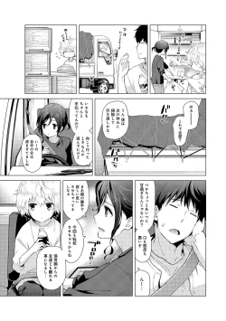 Page 422 of Noraneko Shoujo to no Kurashikata Ch. 1-25
