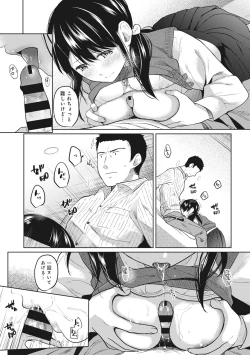 Page 191 of 1LDK+JK Ikinari Doukyo? Micchaku!? Hatsu Ecchi!!? Ch. 1-27