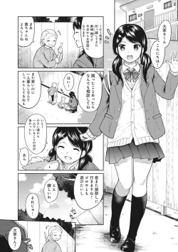 Page 2 of 1LDK+JK Ikinari Doukyo? Micchaku!? Hatsu Ecchi!!? Ch. 1-27