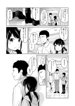 Page 319 of 1LDK+JK Ikinari Doukyo? Micchaku!? Hatsu Ecchi!!? Ch. 1-27