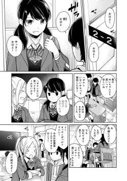 Page 364 of 1LDK+JK Ikinari Doukyo? Micchaku!? Hatsu Ecchi!!? Ch. 1-27