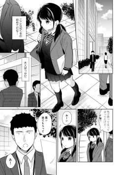 Page 395 of 1LDK+JK Ikinari Doukyo? Micchaku!? Hatsu Ecchi!!? Ch. 1-27