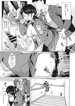 Page 41 of 1LDK+JK Ikinari Doukyo? Micchaku!? Hatsu Ecchi!!? Ch. 1-27