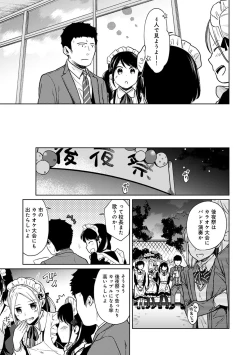 Page 505 of 1LDK+JK Ikinari Doukyo? Micchaku!? Hatsu Ecchi!!? Ch. 1-27