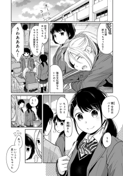 Page 532 of 1LDK+JK Ikinari Doukyo? Micchaku!? Hatsu Ecchi!!? Ch. 1-27