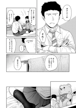 Page 599 of 1LDK+JK Ikinari Doukyo? Micchaku!? Hatsu Ecchi!!? Ch. 1-27